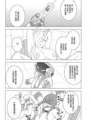 (C103) [ぱんもどきの湯 (ぱんやかわ)] カンナの落日+おまけ (ブルーアーカイブ)_16