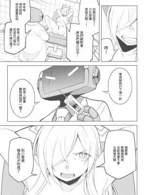 (C103) [ぱんもどきの湯 (ぱんやかわ)] カンナの落日+おまけ (ブルーアーカイブ)_17