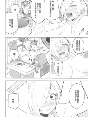 (C103) [ぱんもどきの湯 (ぱんやかわ)] カンナの落日+おまけ (ブルーアーカイブ)_20