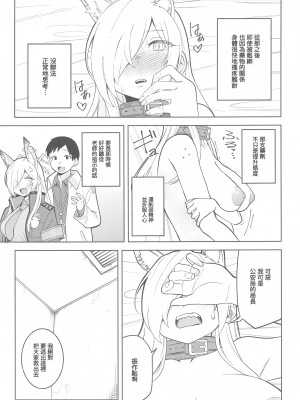 (C103) [ぱんもどきの湯 (ぱんやかわ)] カンナの落日+おまけ (ブルーアーカイブ)_23