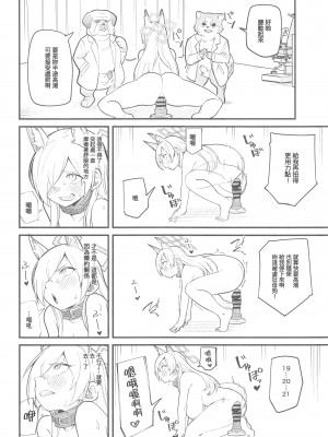 (C103) [ぱんもどきの湯 (ぱんやかわ)] カンナの落日+おまけ (ブルーアーカイブ)_26