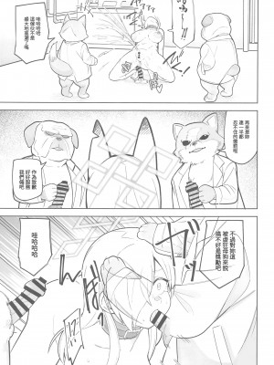 (C103) [ぱんもどきの湯 (ぱんやかわ)] カンナの落日+おまけ (ブルーアーカイブ)_27