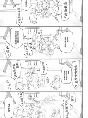 (C103) [ぱんもどきの湯 (ぱんやかわ)] カンナの落日+おまけ (ブルーアーカイブ)_31