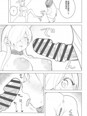 (C103) [ぱんもどきの湯 (ぱんやかわ)] カンナの落日+おまけ (ブルーアーカイブ)_35