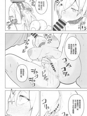 (C103) [ぱんもどきの湯 (ぱんやかわ)] カンナの落日+おまけ (ブルーアーカイブ)_36