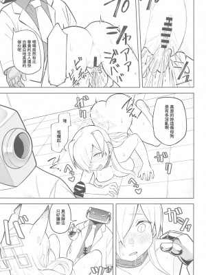 (C103) [ぱんもどきの湯 (ぱんやかわ)] カンナの落日+おまけ (ブルーアーカイブ)_37