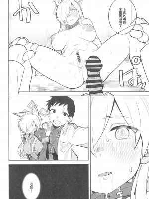 (C103) [ぱんもどきの湯 (ぱんやかわ)] カンナの落日+おまけ (ブルーアーカイブ)_38