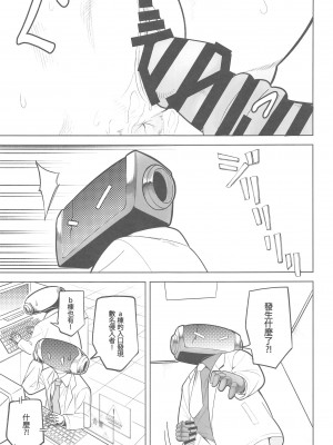 (C103) [ぱんもどきの湯 (ぱんやかわ)] カンナの落日+おまけ (ブルーアーカイブ)_39