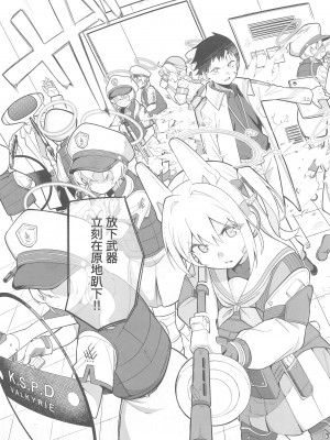 (C103) [ぱんもどきの湯 (ぱんやかわ)] カンナの落日+おまけ (ブルーアーカイブ)_41