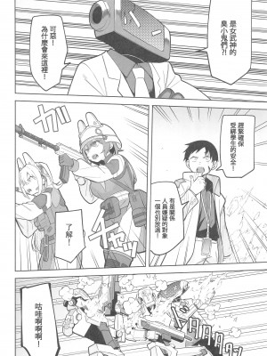 (C103) [ぱんもどきの湯 (ぱんやかわ)] カンナの落日+おまけ (ブルーアーカイブ)_42