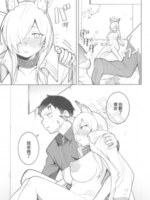 (C103) [ぱんもどきの湯 (ぱんやかわ)] カンナの落日+おまけ (ブルーアーカイブ)_43