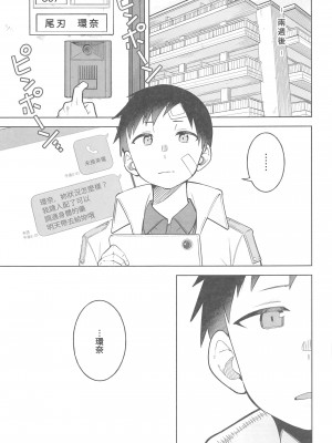 (C103) [ぱんもどきの湯 (ぱんやかわ)] カンナの落日+おまけ (ブルーアーカイブ)_45