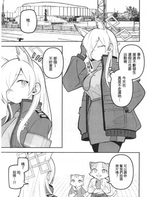 (C103) [ぱんもどきの湯 (ぱんやかわ)] カンナの落日+おまけ (ブルーアーカイブ)_48