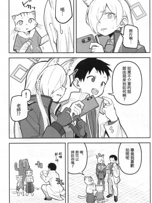 (C103) [ぱんもどきの湯 (ぱんやかわ)] カンナの落日+おまけ (ブルーアーカイブ)_49