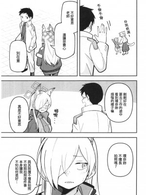 (C103) [ぱんもどきの湯 (ぱんやかわ)] カンナの落日+おまけ (ブルーアーカイブ)_50