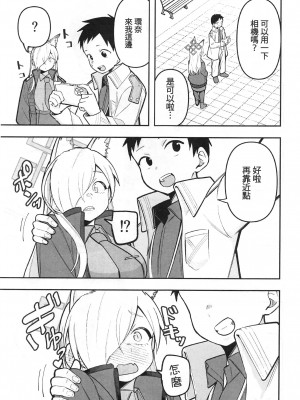 (C103) [ぱんもどきの湯 (ぱんやかわ)] カンナの落日+おまけ (ブルーアーカイブ)_52