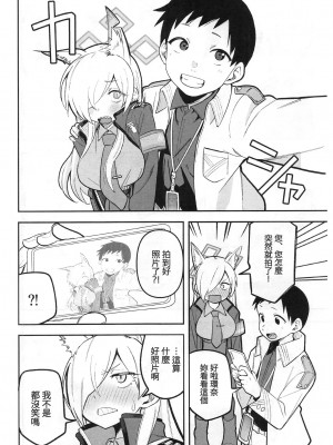 (C103) [ぱんもどきの湯 (ぱんやかわ)] カンナの落日+おまけ (ブルーアーカイブ)_53