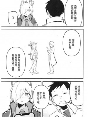 (C103) [ぱんもどきの湯 (ぱんやかわ)] カンナの落日+おまけ (ブルーアーカイブ)_54