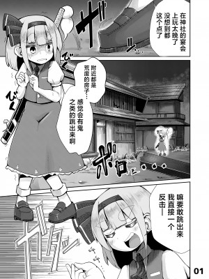 [NO相撲KING (吸斬)] 妖夢vsエロ触手 (東方Project) [白杨汉化组] [DL版]_02