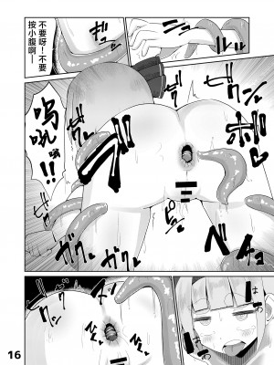 [NO相撲KING (吸斬)] 妖夢vsエロ触手 (東方Project) [白杨汉化组] [DL版]_17