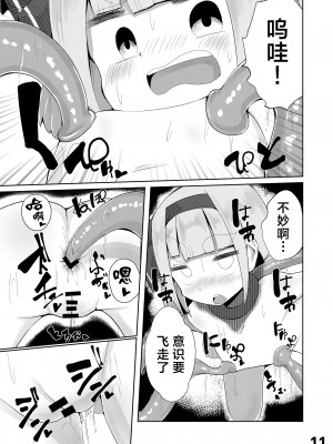 [NO相撲KING (吸斬)] 妖夢vsエロ触手 (東方Project) [白杨汉化组] [DL版]_12