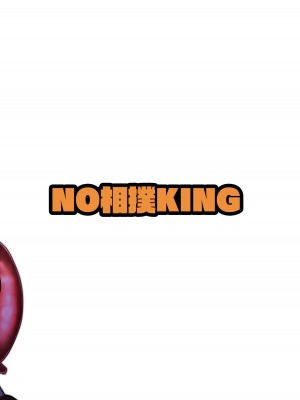 [NO相撲KING (吸斬)] 妖夢vsエロ触手 (東方Project) [白杨汉化组] [DL版]_26