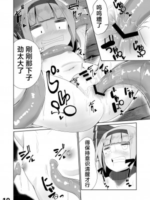 [NO相撲KING (吸斬)] 妖夢vsエロ触手 (東方Project) [白杨汉化组] [DL版]_11