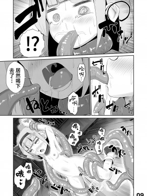 [NO相撲KING (吸斬)] 妖夢vsエロ触手 (東方Project) [白杨汉化组] [DL版]_10