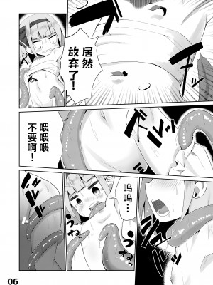 [NO相撲KING (吸斬)] 妖夢vsエロ触手 (東方Project) [白杨汉化组] [DL版]_07