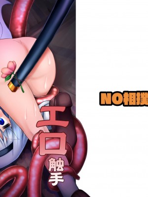 [NO相撲KING (吸斬)] 妖夢vsエロ触手 (東方Project) [白杨汉化组] [DL版]_27