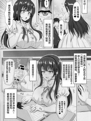 (C89) [INSERT (KEN)] STR～搾り取られ～ 26歳人妻女の金にまみれた淫売性活 [不咕鸟汉化组]_05