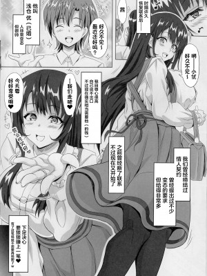 (C89) [INSERT (KEN)] STR～搾り取られ～ 26歳人妻女の金にまみれた淫売性活 [不咕鸟汉化组]_09