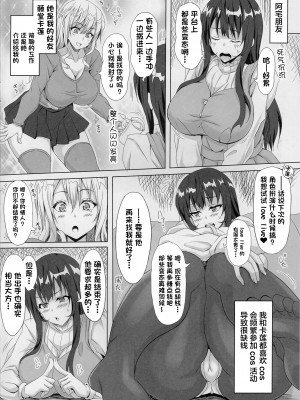 (C89) [INSERT (KEN)] STR～搾り取られ～ 26歳人妻女の金にまみれた淫売性活 [不咕鸟汉化组]_07