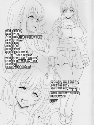 (C89) [INSERT (KEN)] STR～搾り取られ～ 26歳人妻女の金にまみれた淫売性活 [不咕鸟汉化组]_16
