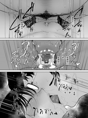 [yogurt (ビフィダス)] 陸上女子・橘アスマは揉みほぐされてセンセイの穴になる｜陸上女子・橘阿絲瑪逐漸墮落於魔爪中 [中国翻訳] [無修正] [DL版]_33