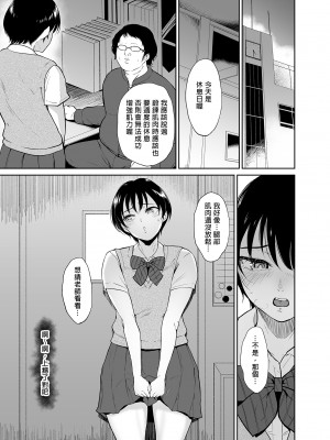 [yogurt (ビフィダス)] 陸上女子・橘アスマは揉みほぐされてセンセイの穴になる｜陸上女子・橘阿絲瑪逐漸墮落於魔爪中 [中国翻訳] [無修正] [DL版]_20