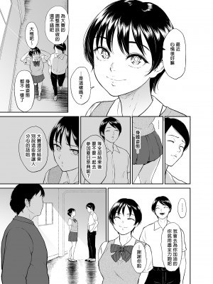 [yogurt (ビフィダス)] 陸上女子・橘アスマは揉みほぐされてセンセイの穴になる｜陸上女子・橘阿絲瑪逐漸墮落於魔爪中 [中国翻訳] [無修正] [DL版]_24