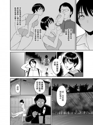 [yogurt (ビフィダス)] 陸上女子・橘アスマは揉みほぐされてセンセイの穴になる｜陸上女子・橘阿絲瑪逐漸墮落於魔爪中 [中国翻訳] [無修正] [DL版]_07