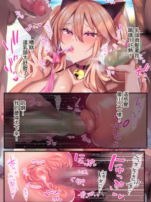 [りーりおがーと (かえぬこ)] ゴムしこミヤCG [中国翻訳]_10