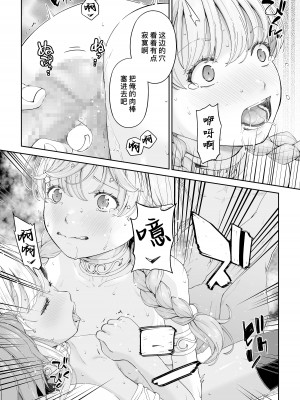 [DASHIMAKITAMAGO] 駆け出し冒険者の末路4【人間の裏社会】冒険者に憧れたエルフ姉妹-2 [缬丝个人汉化] [DL版]_17