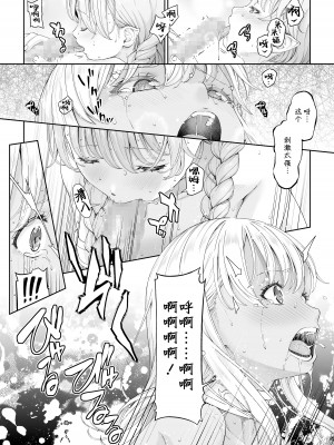 [DASHIMAKITAMAGO] 駆け出し冒険者の末路4【人間の裏社会】冒険者に憧れたエルフ姉妹-2 [缬丝个人汉化] [DL版]_25
