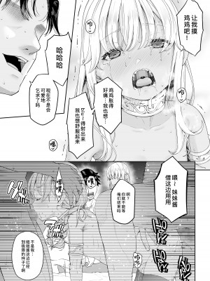 [DASHIMAKITAMAGO] 駆け出し冒険者の末路4【人間の裏社会】冒険者に憧れたエルフ姉妹-2 [缬丝个人汉化] [DL版]_23