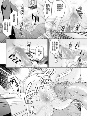 [DASHIMAKITAMAGO] 駆け出し冒険者の末路4【人間の裏社会】冒険者に憧れたエルフ姉妹-2 [缬丝个人汉化] [DL版]_30
