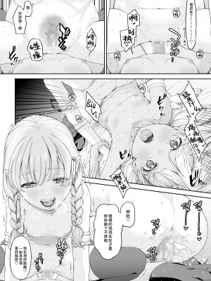 [DASHIMAKITAMAGO] 駆け出し冒険者の末路4【人間の裏社会】冒険者に憧れたエルフ姉妹-2 [缬丝个人汉化] [DL版]_28