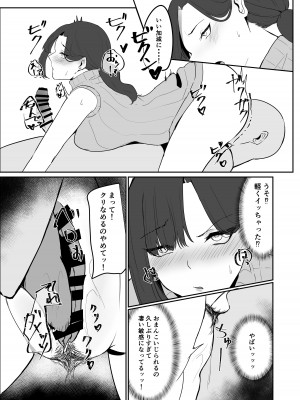 [かがみのなか (鏡丸)] 寝取られ団地妻_18