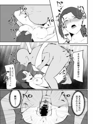 [かがみのなか (鏡丸)] 寝取られ団地妻_36