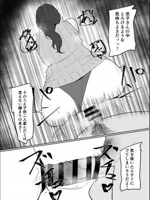 [かがみのなか (鏡丸)] 寝取られ団地妻_26