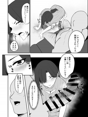 [かがみのなか (鏡丸)] 寝取られ団地妻_15