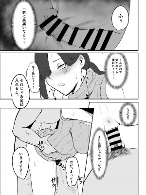 [かがみのなか (鏡丸)] 寝取られ団地妻_24