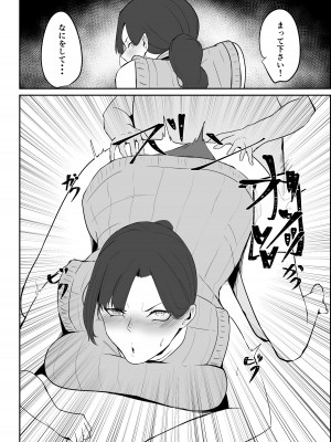 [かがみのなか (鏡丸)] 寝取られ団地妻_23